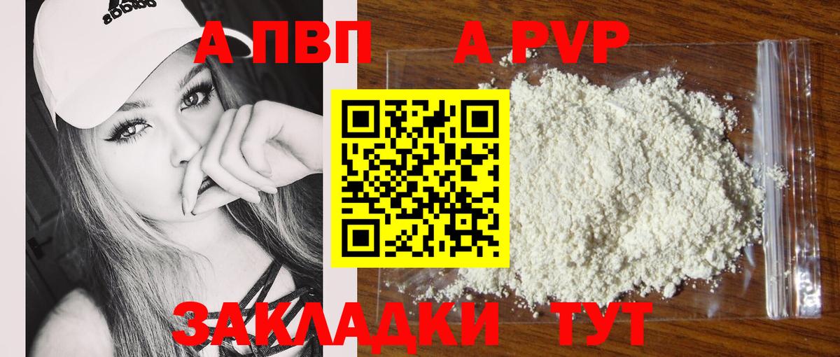 Санкт-Петербург  Альфа ПВП мука  Alpha-PVP  Вход с VPN  APVP СК  А ПВП Соль 
