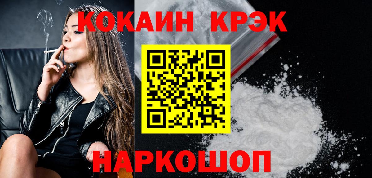 COCAIN FishScale  Вход с VPN  Cocaine FishScale  Cocaine  Санкт-Петербург 