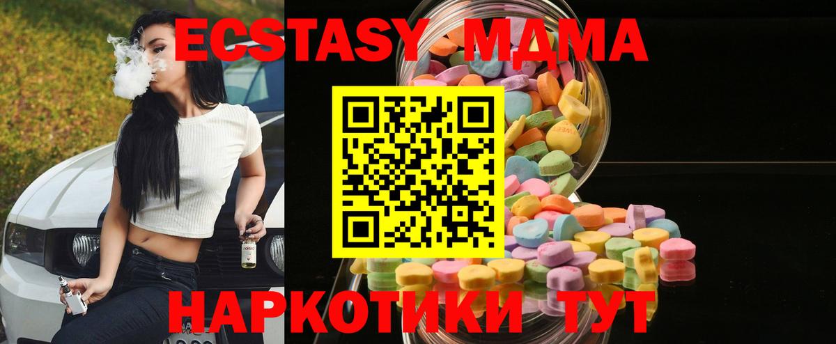Экстази  Вход с VPN  Санкт-Петербург  ЭКСТАЗИ 250 мг 
