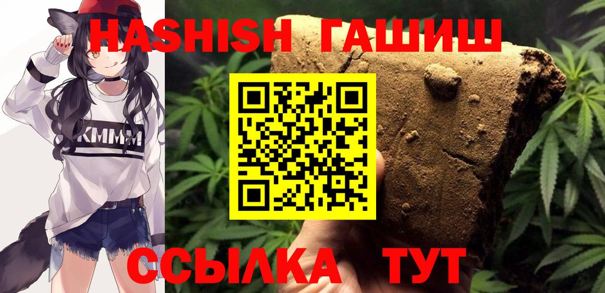 Гашиш 40% ТГК Санкт-Петербург