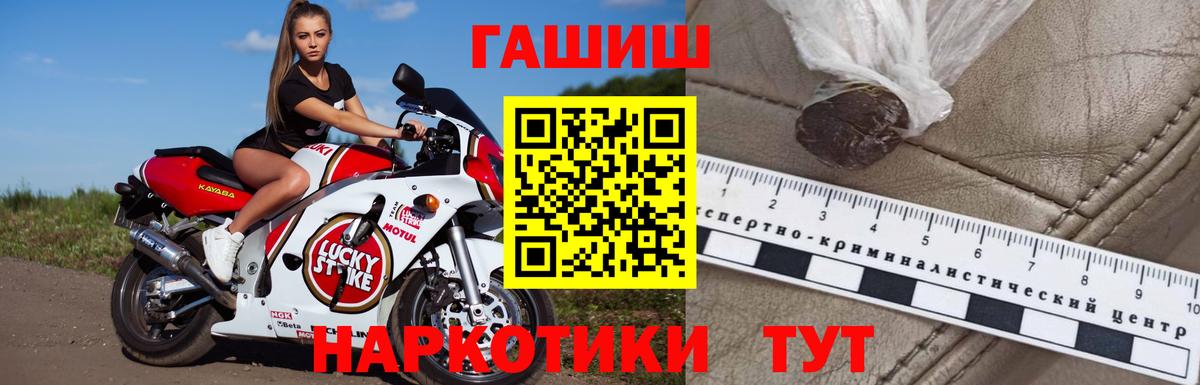 Гашиш гашик  Вход с VPN  Гашиш Ice-O-Lator  Санкт-Петербург 
