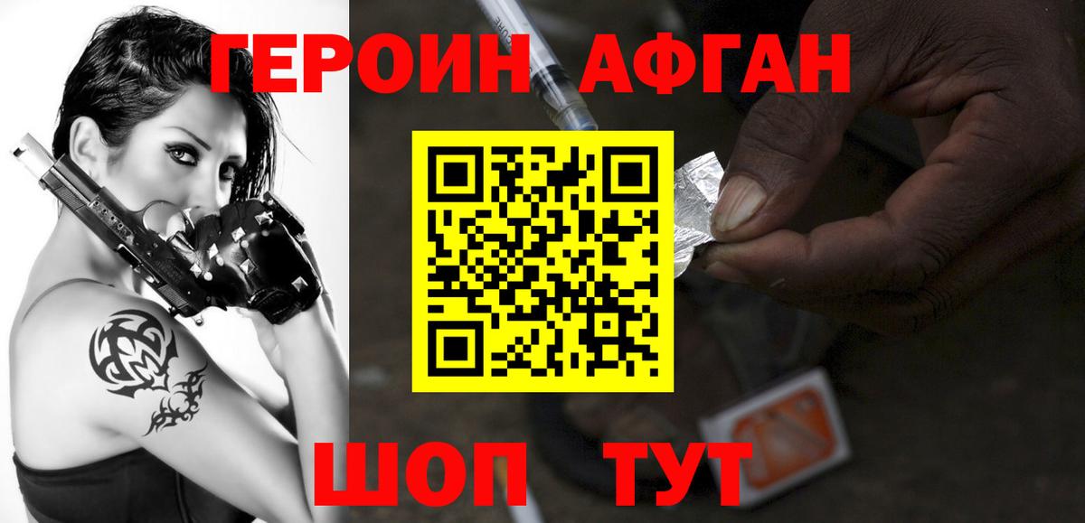 Санкт-Петербург  Героин белый  Вход с VPN 