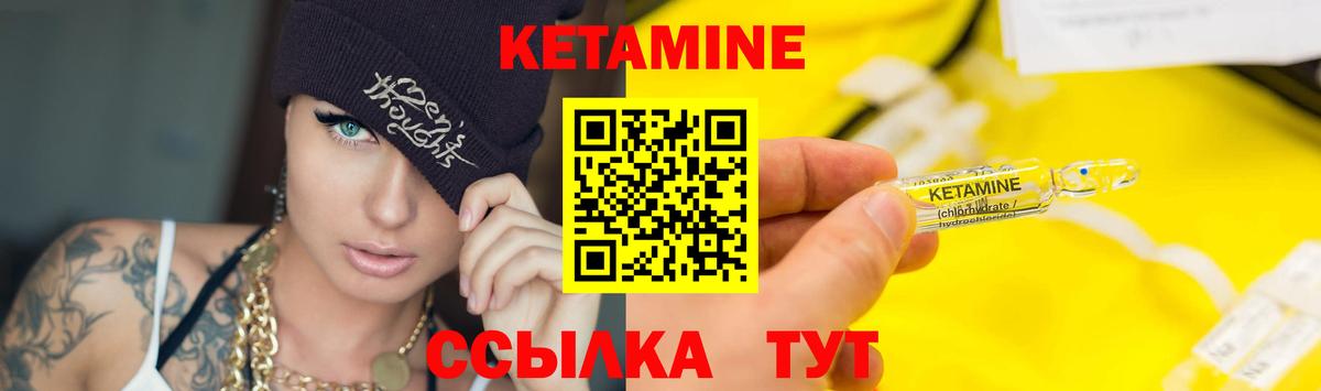 КЕТАМИН ketamine  Вход с VPN  Санкт-Петербург 
