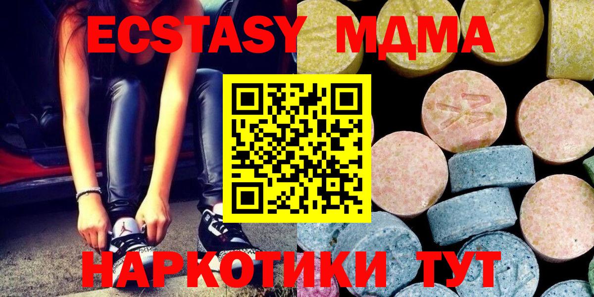 МДМА Molly  Вход с VPN  МДМА  Санкт-Петербург 