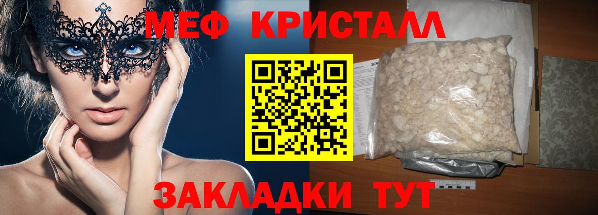 Меф мяу мяу  Вход с VPN  Санкт-Петербург  МЯУ-МЯУ  Меф мяу мяу 
