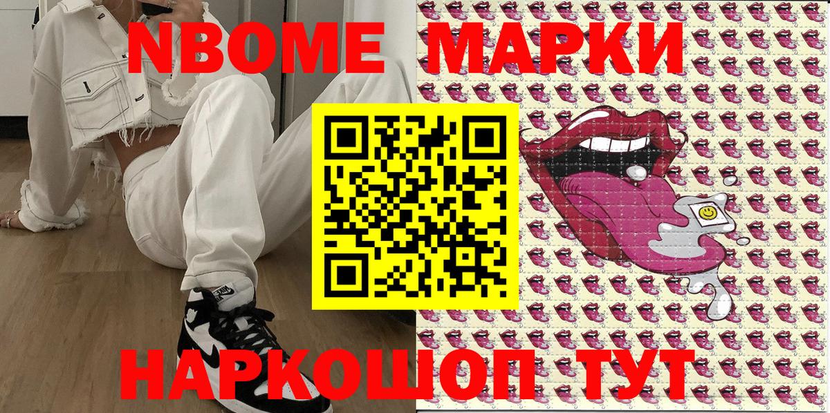 Наркотические марки 1,5мг  Марки NBOMe  где найти   Вход с VPN  Санкт-Петербург 