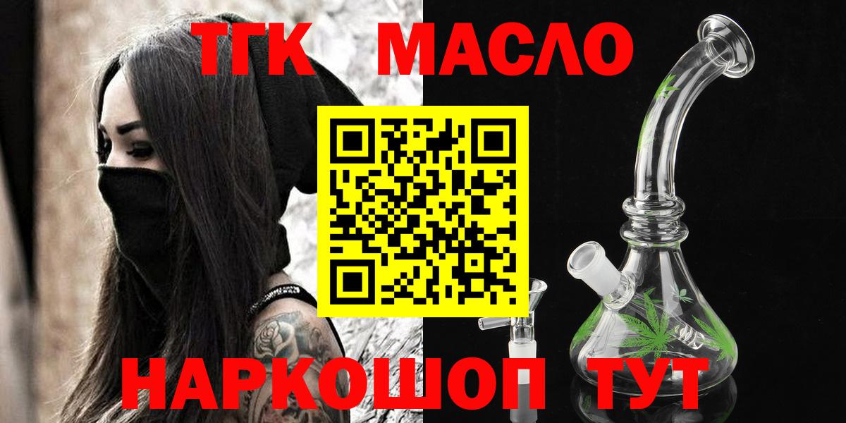 ТГК Wax  Вход с VPN  Дистиллят ТГК THC oil  Санкт-Петербург 