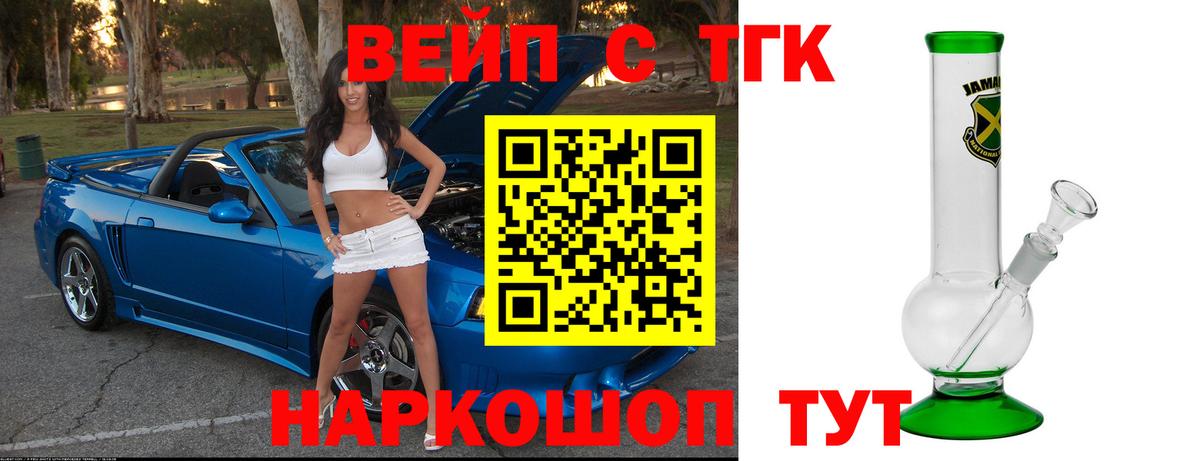 ТГК жижа Санкт-Петербург